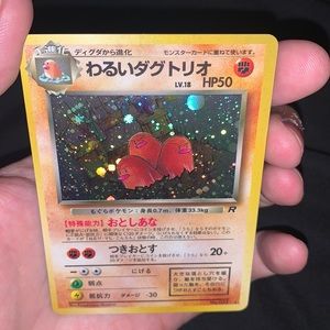 1996 JAPANESE DARK DUAGTRIO #51